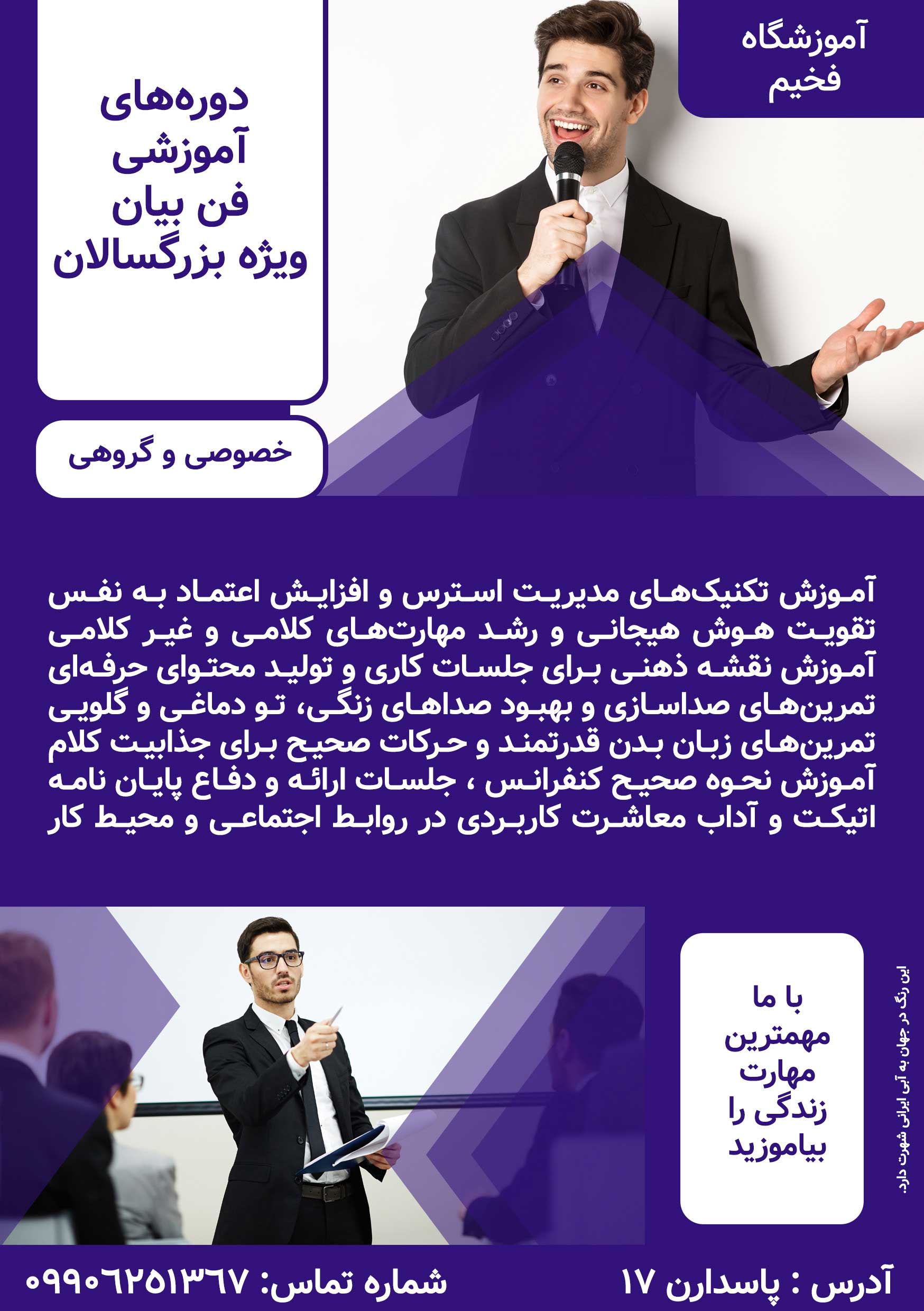 فن بیان بزرگسالان